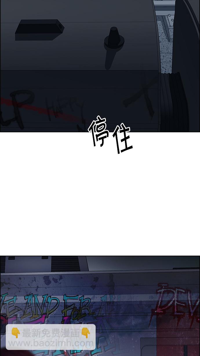🍼DICE-骰子 [第238话] 终点（3） 第40页