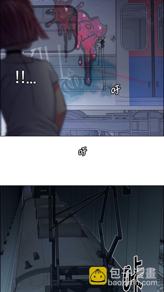 🍼DICE-骰子 [第238话] 终点（3） 第41页