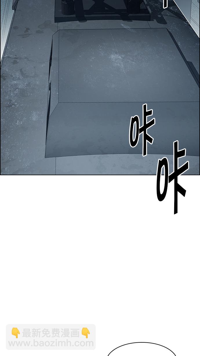 🍼DICE-骰子 [第238话] 终点（3） 第42页