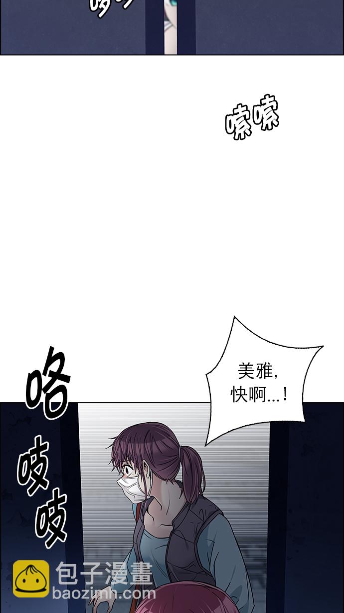 🍼DICE-骰子 [第238话] 终点（3） 第44页