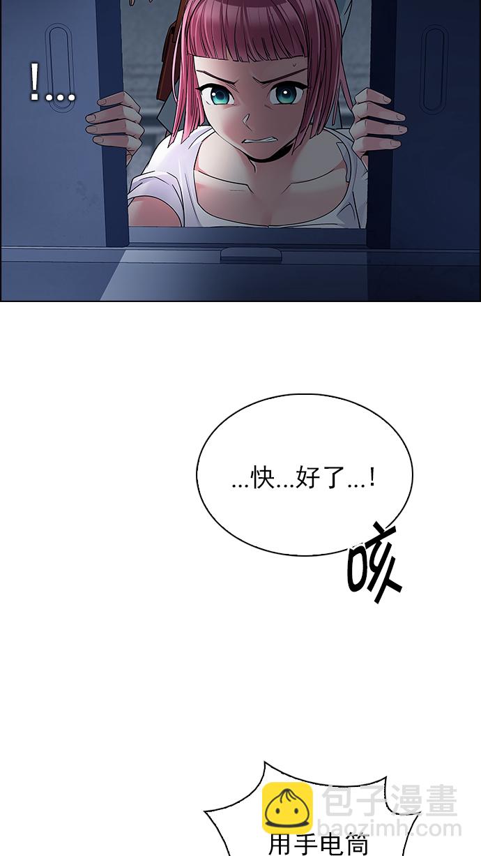 🍼DICE-骰子 [第238话] 终点（3） 第45页