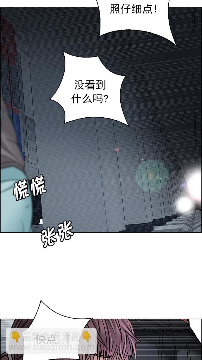🍼DICE-骰子 [第238话] 终点（3） 第46页
