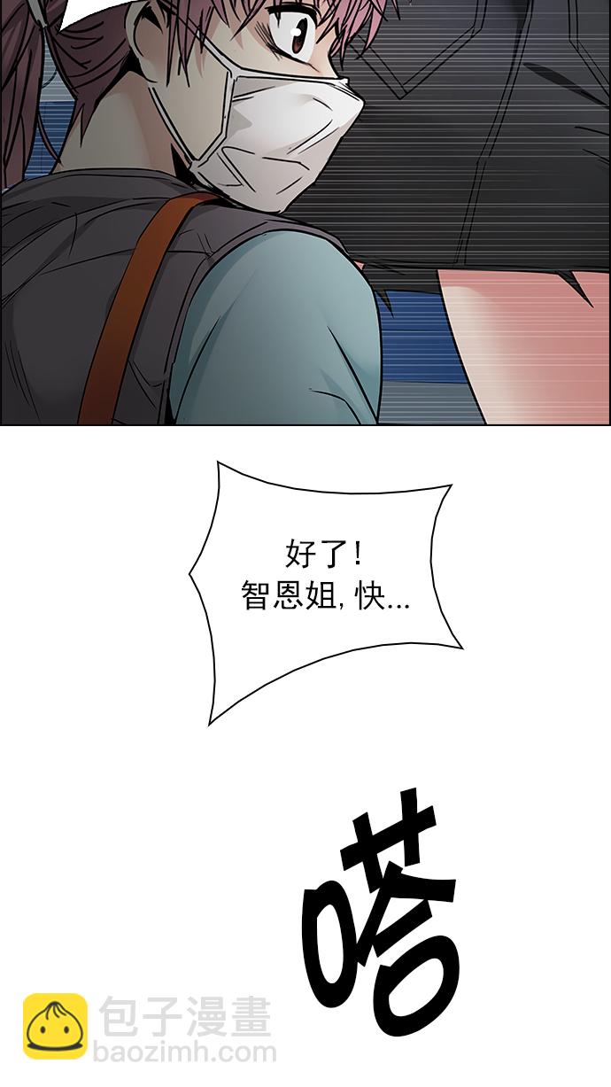 🍼DICE-骰子 [第238话] 终点（3） 第47页