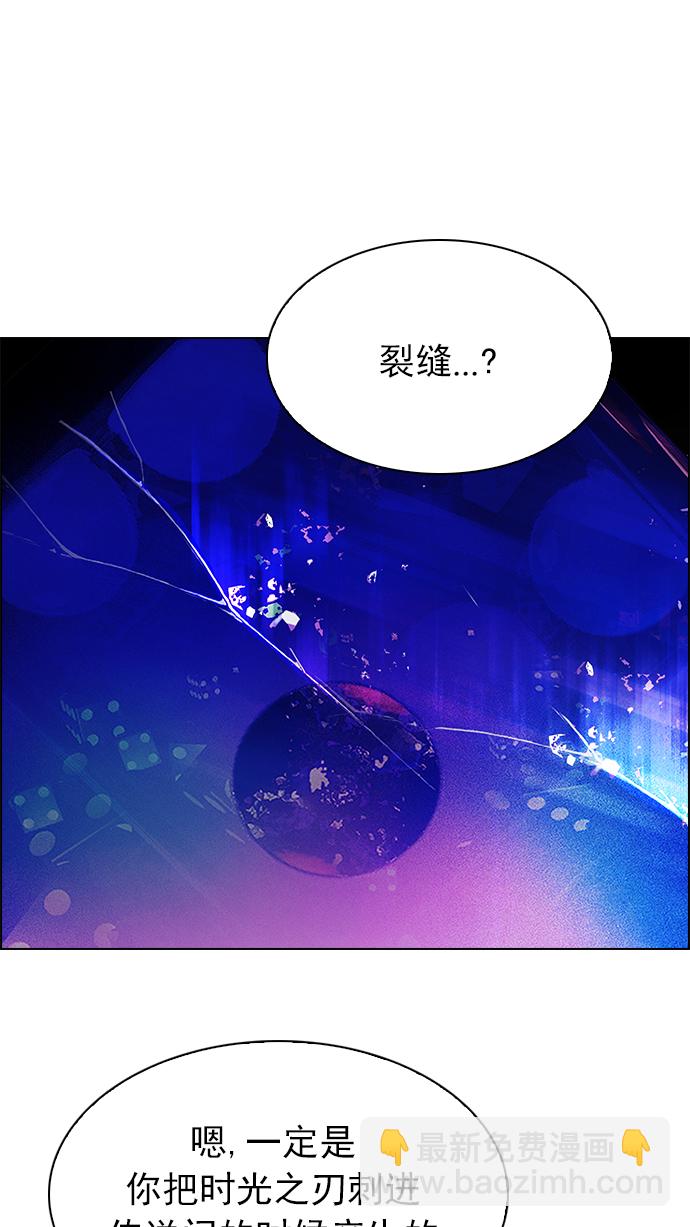 🍼DICE-骰子 [第238话] 终点（3） 第8页