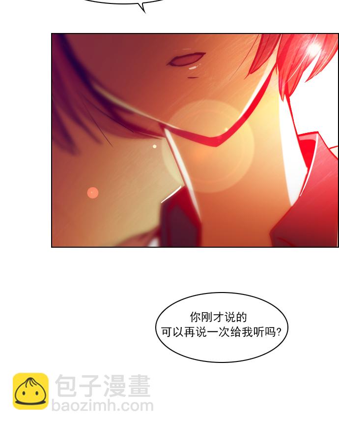 🍼DICE-骰子 [第24话] Pandora（8） 第13页