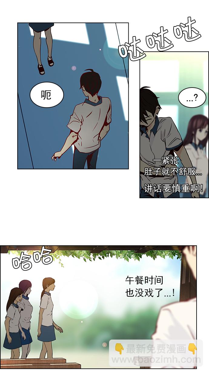🍼DICE-骰子 [第24话] Pandora（8） 第40页