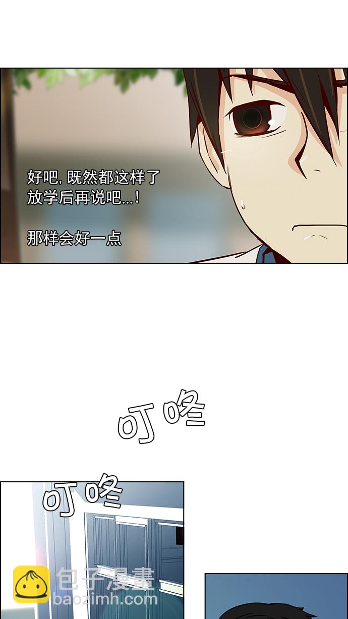🍼DICE-骰子 [第24话] Pandora（8） 第41页