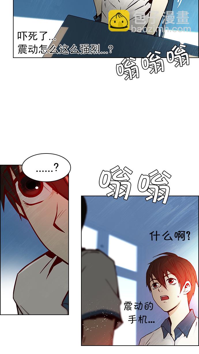 🍼DICE-骰子 [第24话] Pandora（8） 第50页
