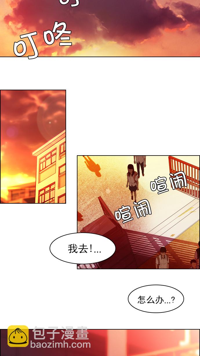 🍼DICE-骰子 [第24话] Pandora（8） 第7页