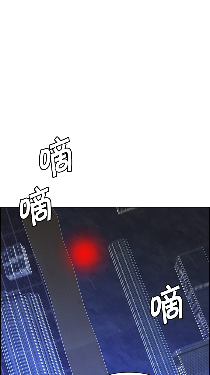 🍼DICE-骰子 [第240话] 终点（5） 第1页