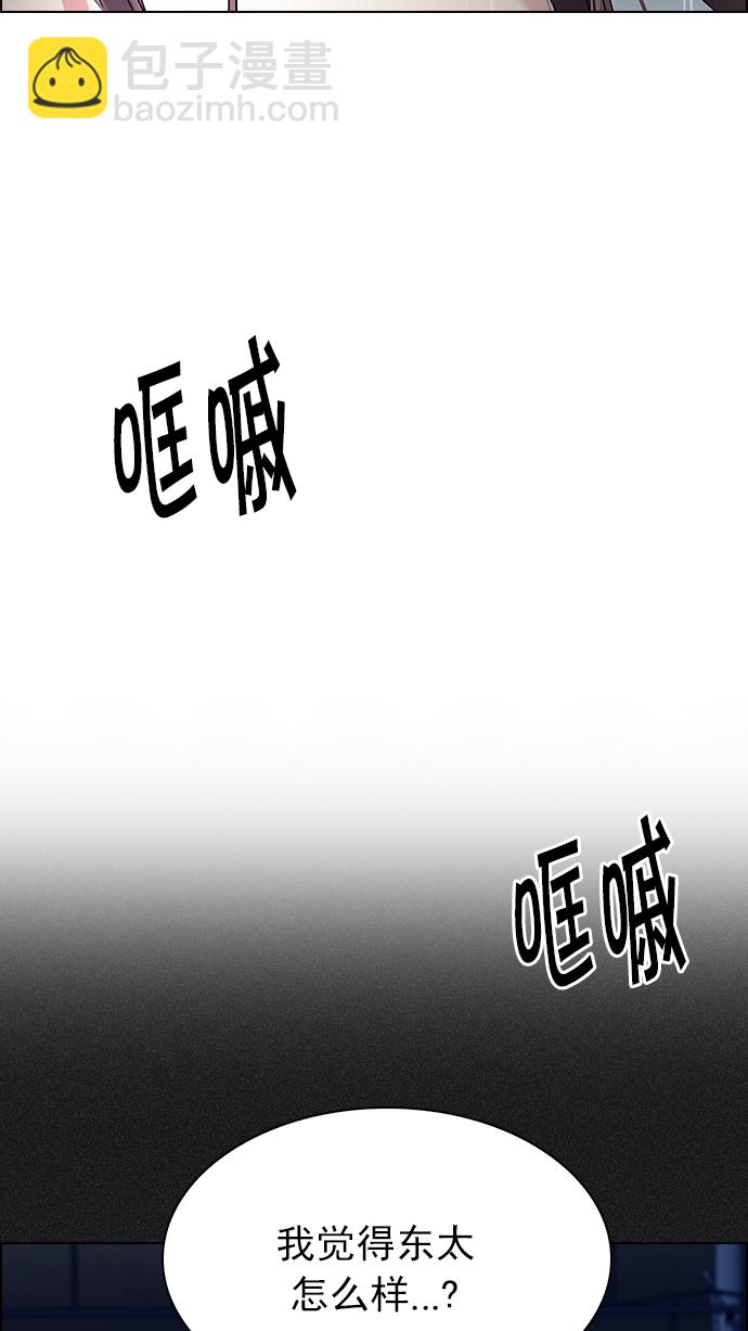 🍼DICE-骰子 [第240话] 终点（5） 第12页