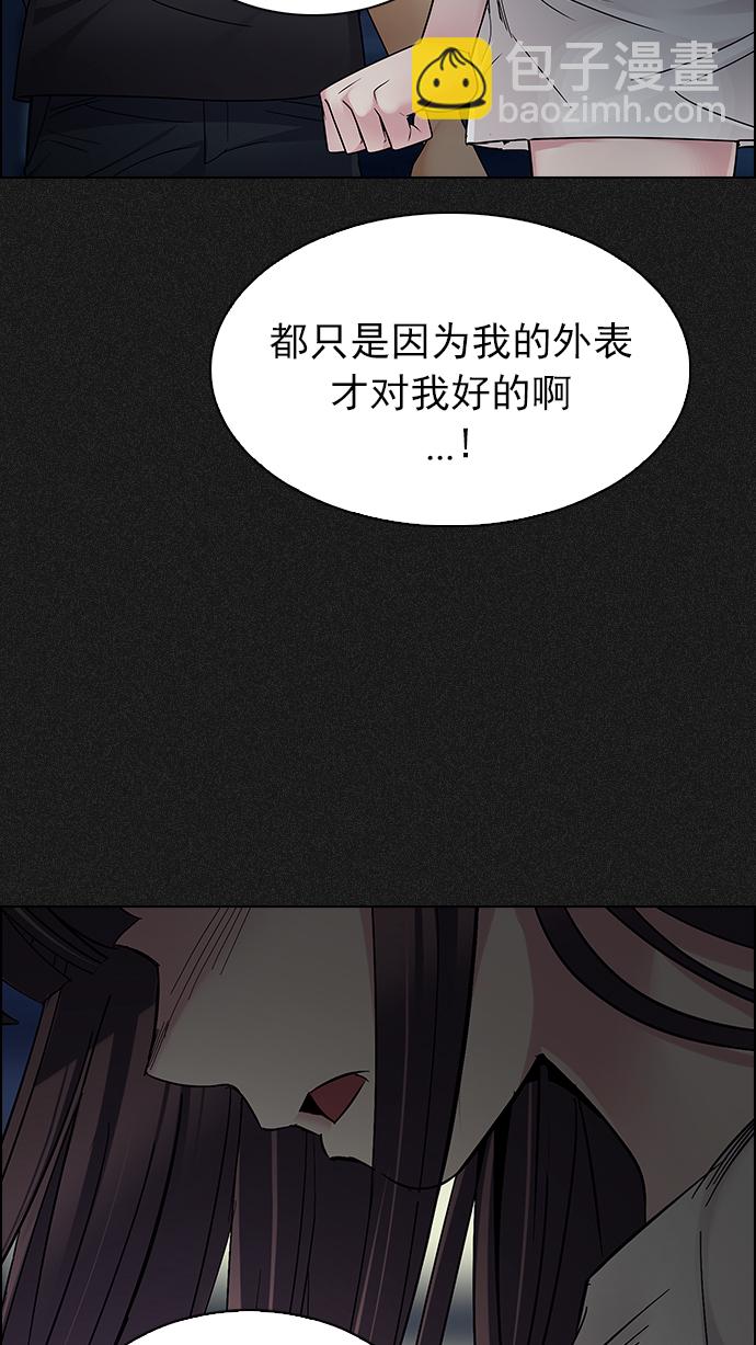 🍼DICE-骰子 [第240话] 终点（5） 第16页