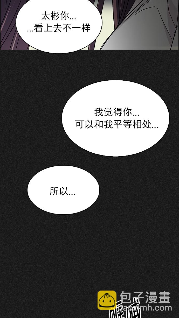 🍼DICE-骰子 [第240话] 终点（5） 第17页