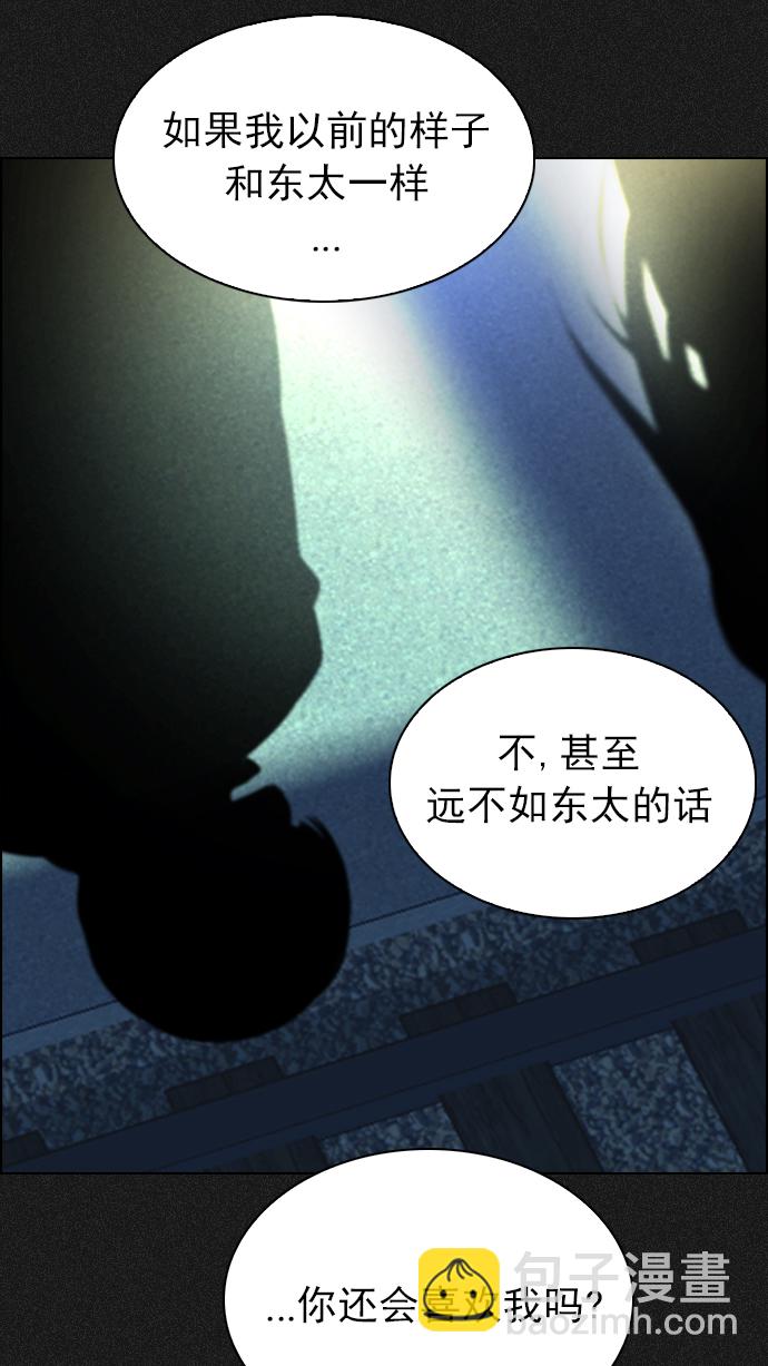 🍼DICE-骰子 [第240话] 终点（5） 第19页