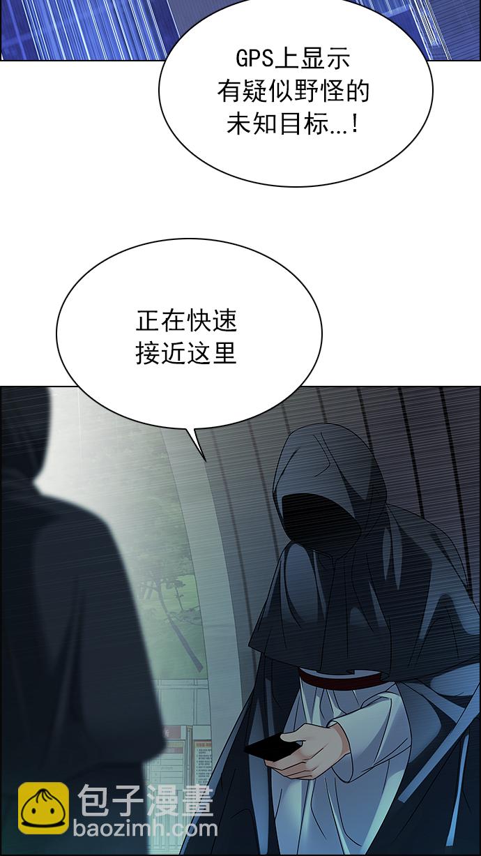 🍼DICE-骰子 [第240话] 终点（5） 第2页