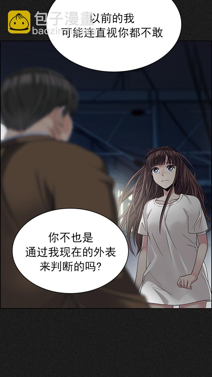 🍼DICE-骰子 [第240话] 终点（5） 第22页