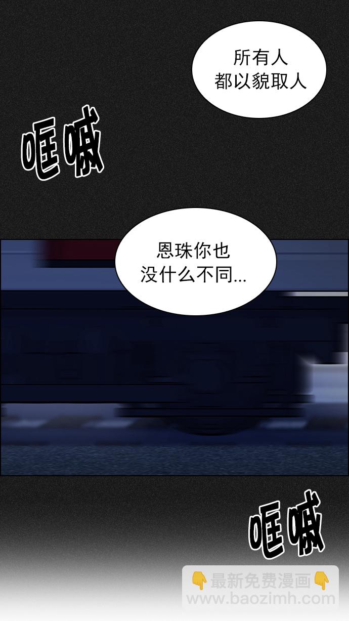 🍼DICE-骰子 [第240话] 终点（5） 第23页