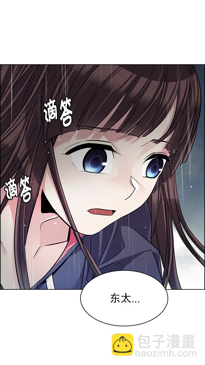 🍼DICE-骰子 [第240话] 终点（5） 第25页
