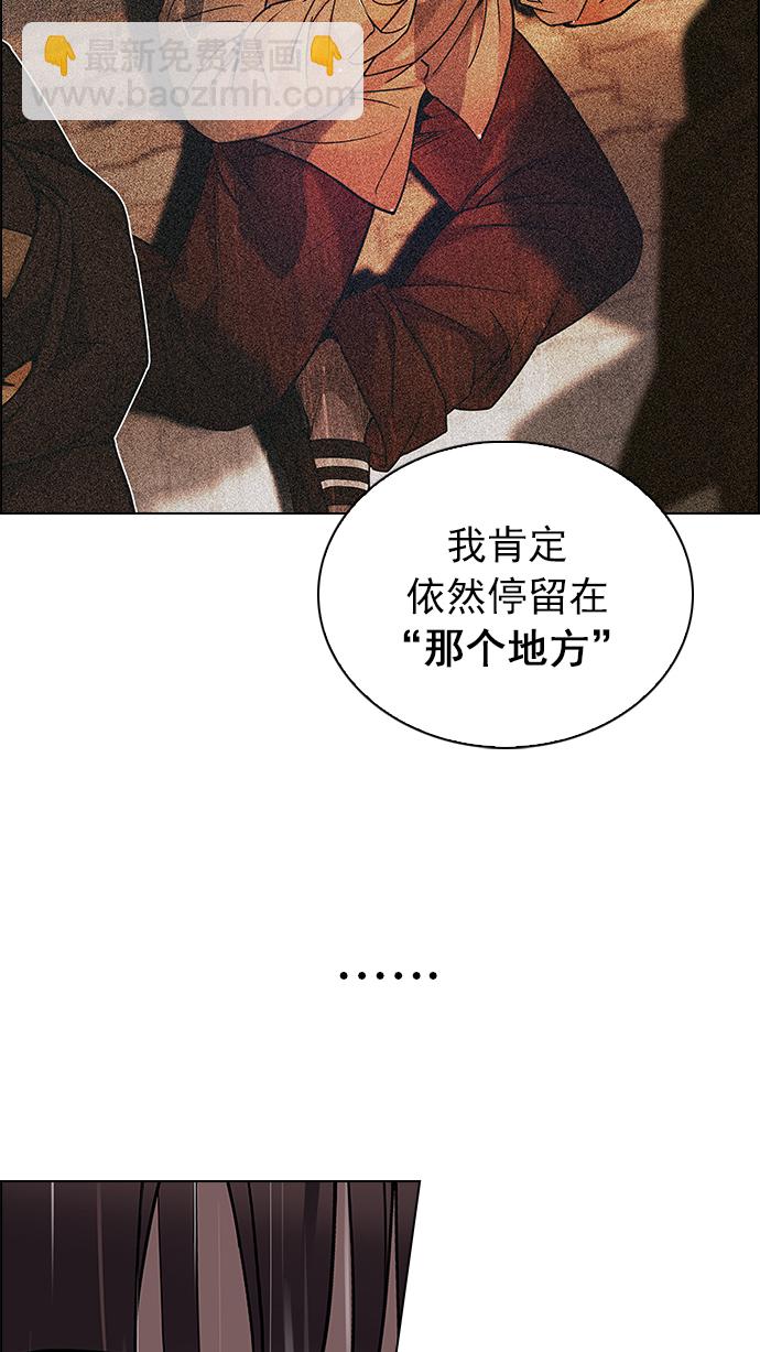 🍼DICE-骰子 [第240话] 终点（5） 第29页