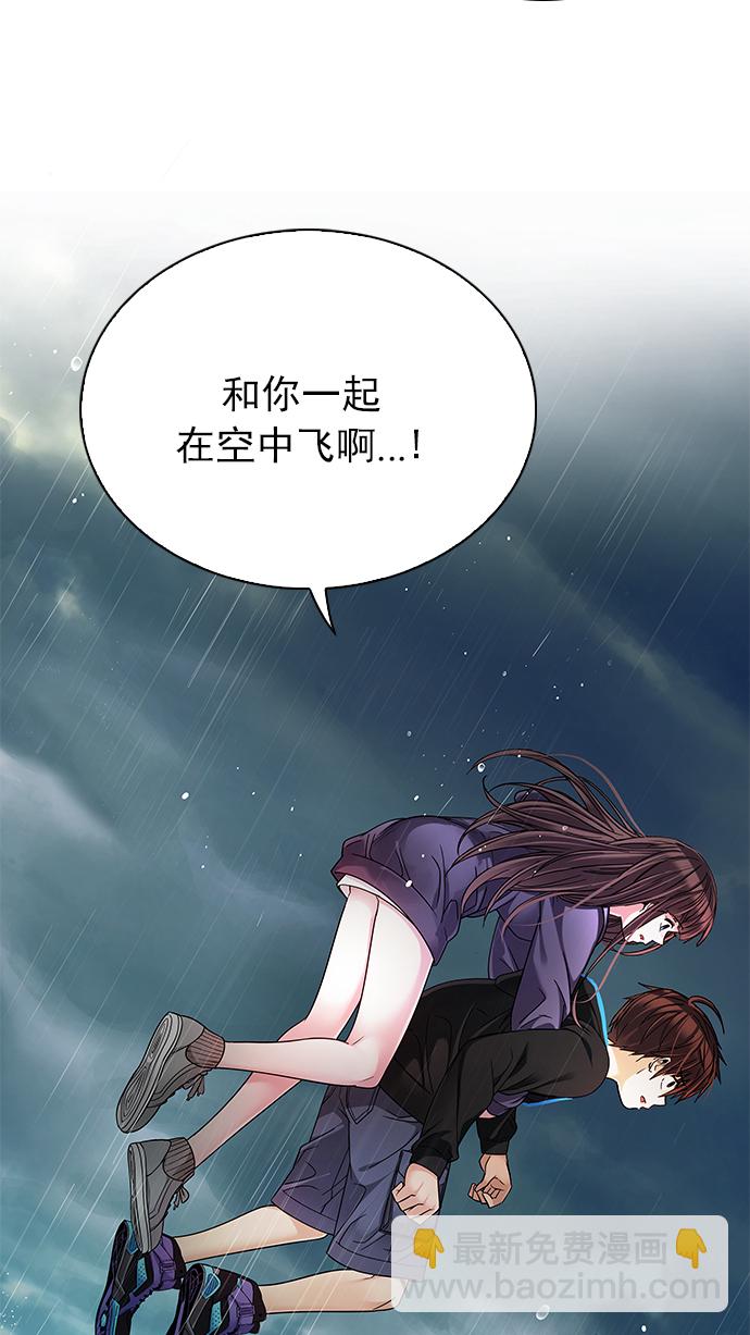 🍼DICE-骰子 [第240话] 终点（5） 第32页