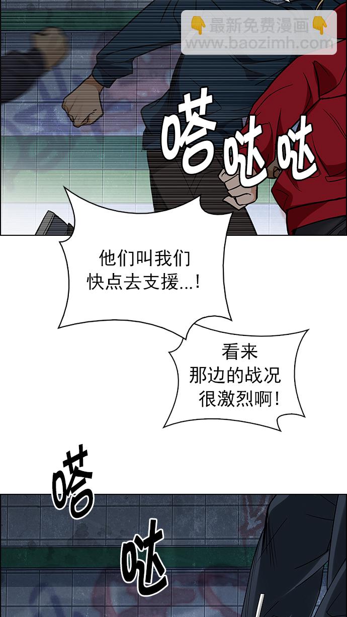 🍼DICE-骰子 [第240话] 终点（5） 第36页