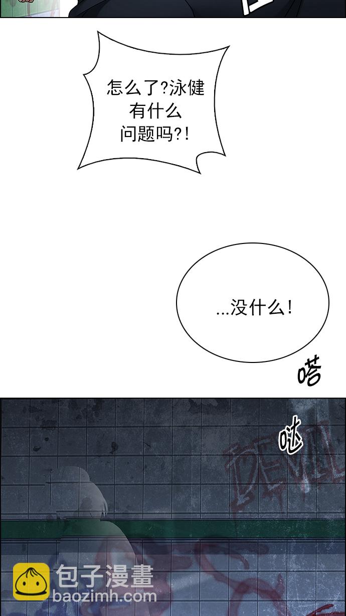 🍼DICE-骰子 [第240话] 终点（5） 第38页