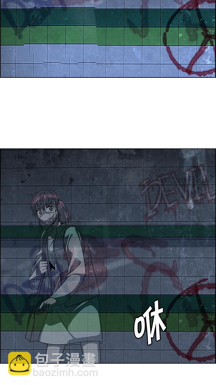 🍼DICE-骰子 [第240话] 终点（5） 第39页