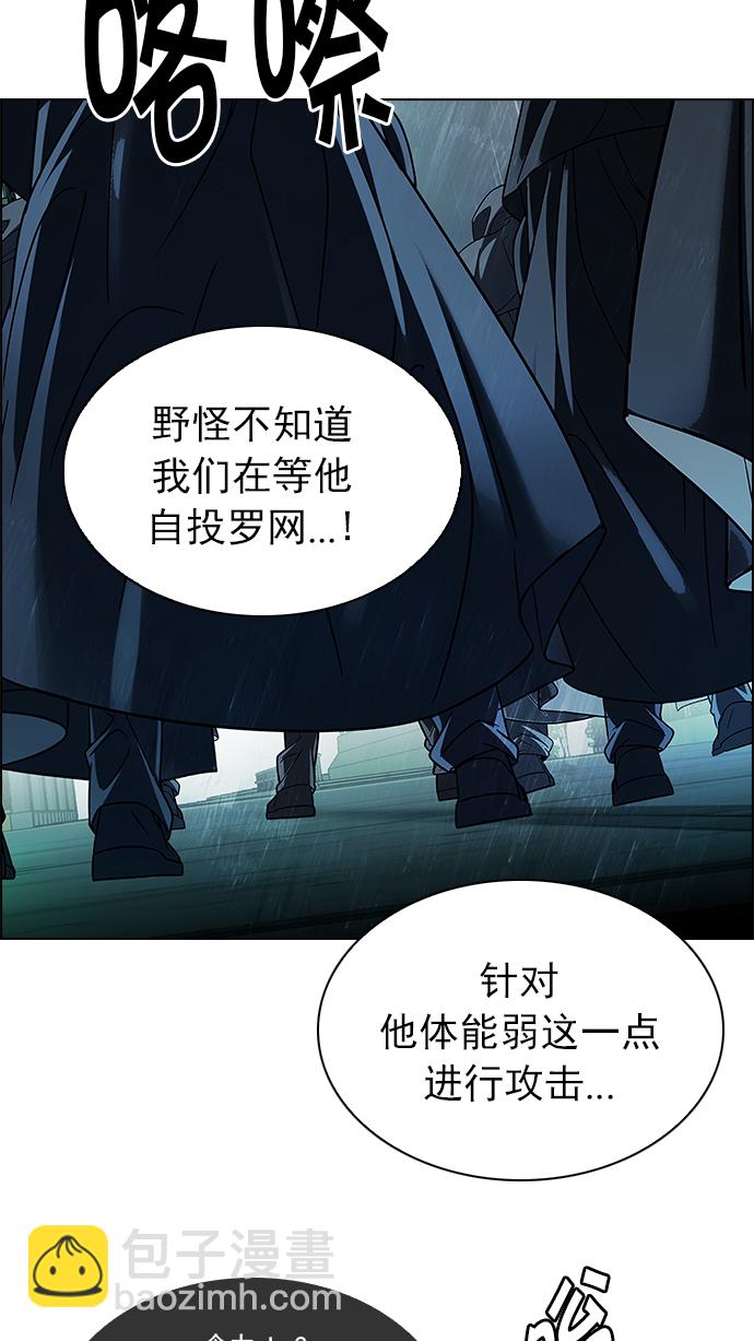🍼DICE-骰子 [第240话] 终点（5） 第4页