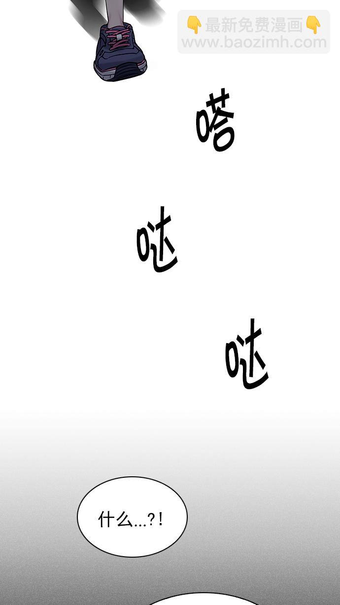 🍼DICE-骰子 [第240话] 终点（5） 第42页