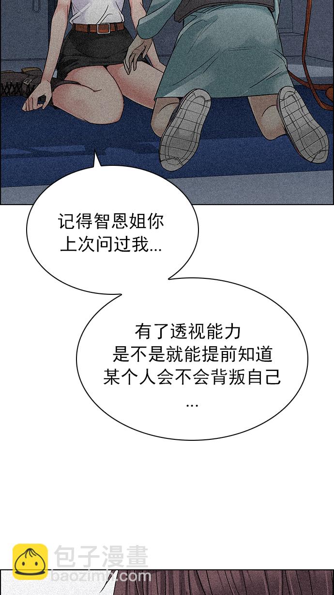 🍼DICE-骰子 [第240话] 终点（5） 第44页