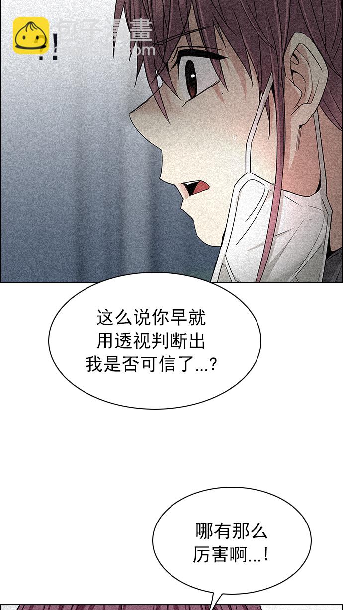 🍼DICE-骰子 [第240话] 终点（5） 第45页