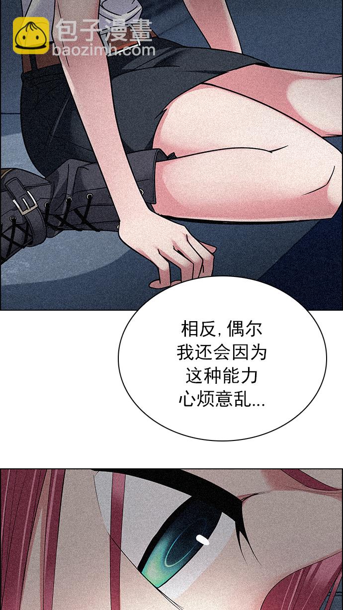 🍼DICE-骰子 [第240话] 终点（5） 第47页