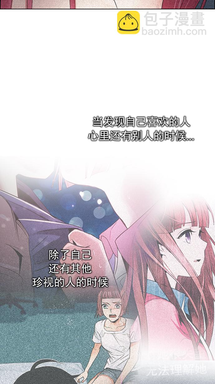 🍼DICE-骰子 [第240话] 终点（5） 第48页