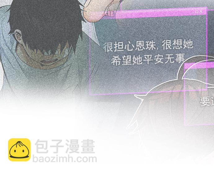 🍼DICE-骰子 [第240话] 终点（5） 第49页