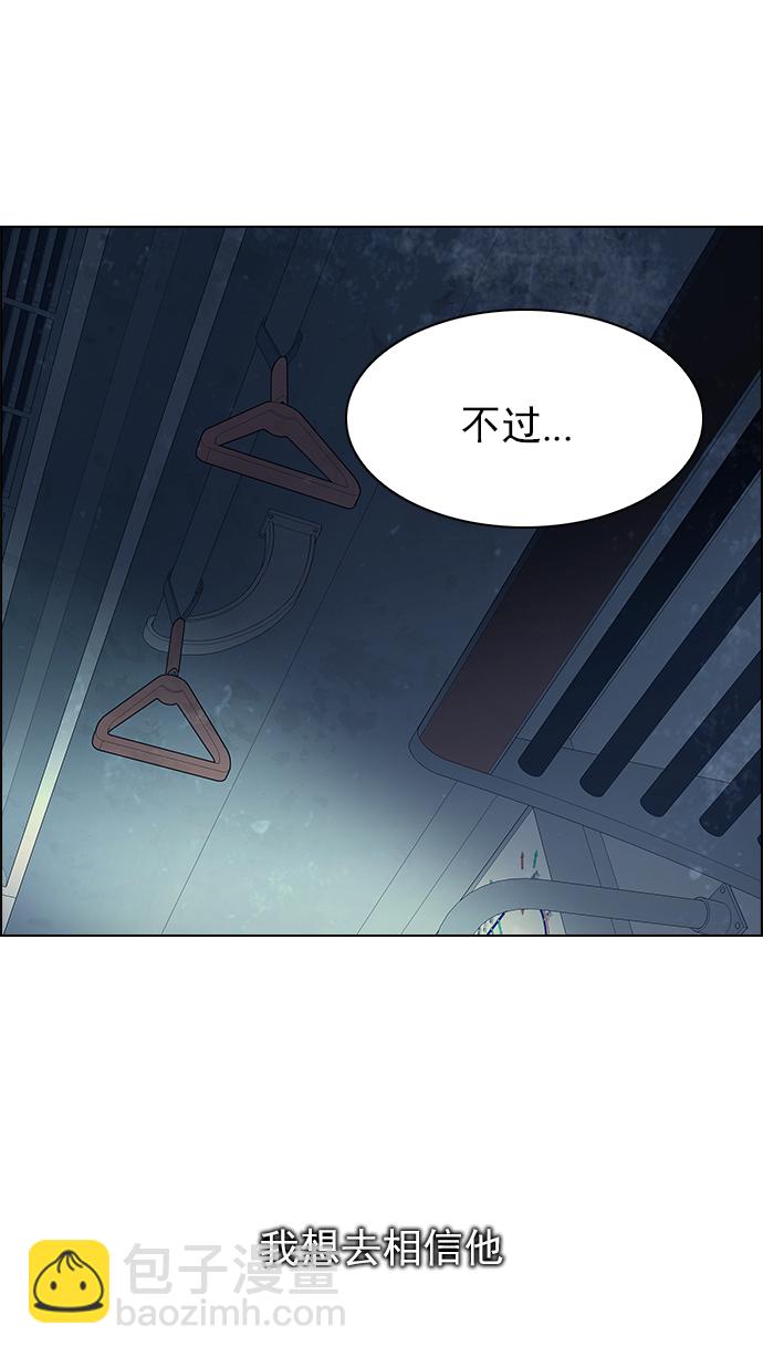 🍼DICE-骰子 [第240话] 终点（5） 第50页