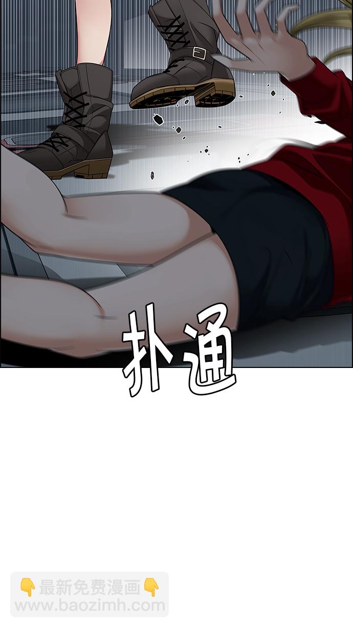 🍼DICE-骰子 [第242话] 终点（7） 第10页