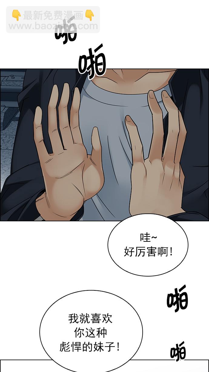 🍼DICE-骰子 [第242话] 终点（7） 第11页