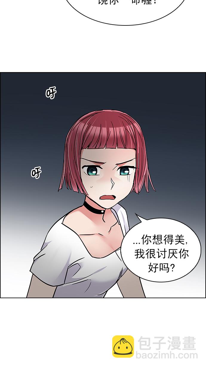 🍼DICE-骰子 [第242话] 终点（7） 第13页