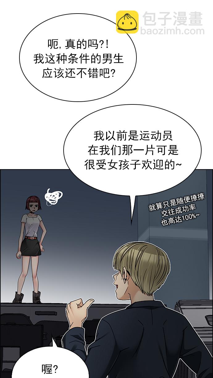 🍼DICE-骰子 [第242话] 终点（7） 第14页