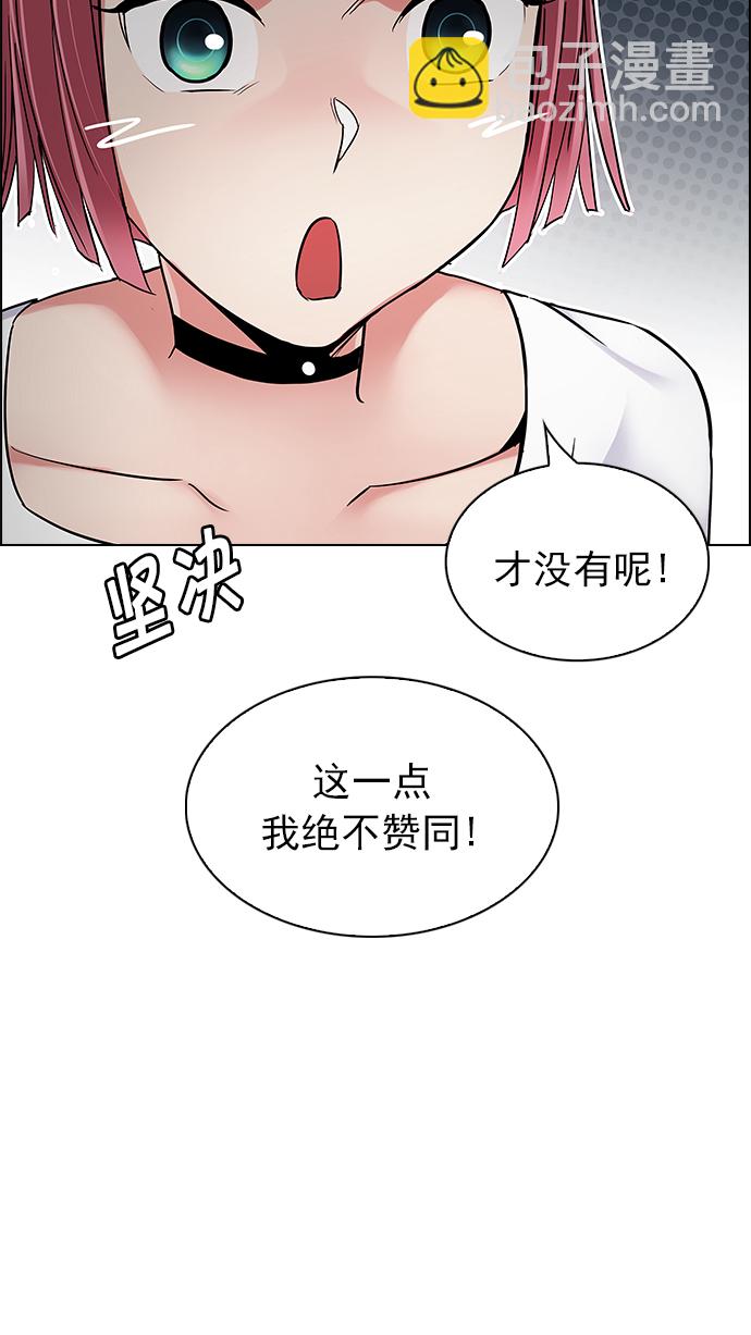 🍼DICE-骰子 [第242话] 终点（7） 第16页
