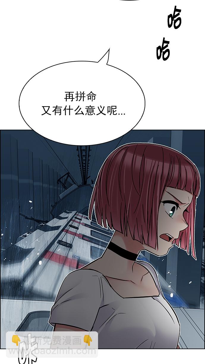 🍼DICE-骰子 [第242话] 终点（7） 第18页