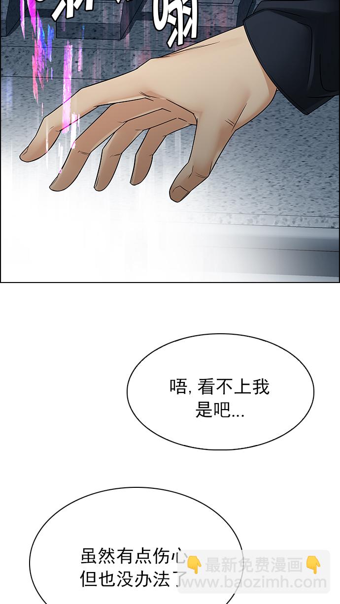🍼DICE-骰子 [第242话] 终点（7） 第22页