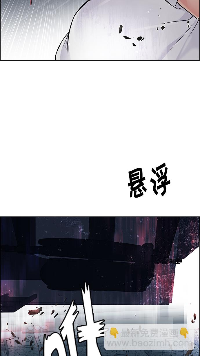 🍼DICE-骰子 [第242话] 终点（7） 第25页