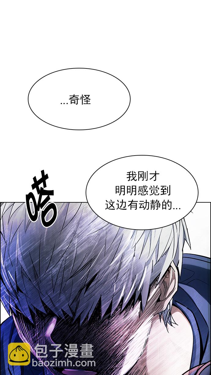 🍼DICE-骰子 [第242话] 终点（7） 第3页