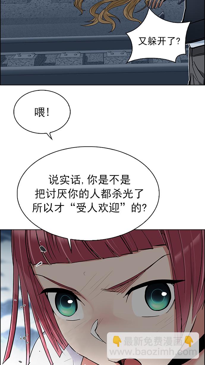 🍼DICE-骰子 [第242话] 终点（7） 第32页
