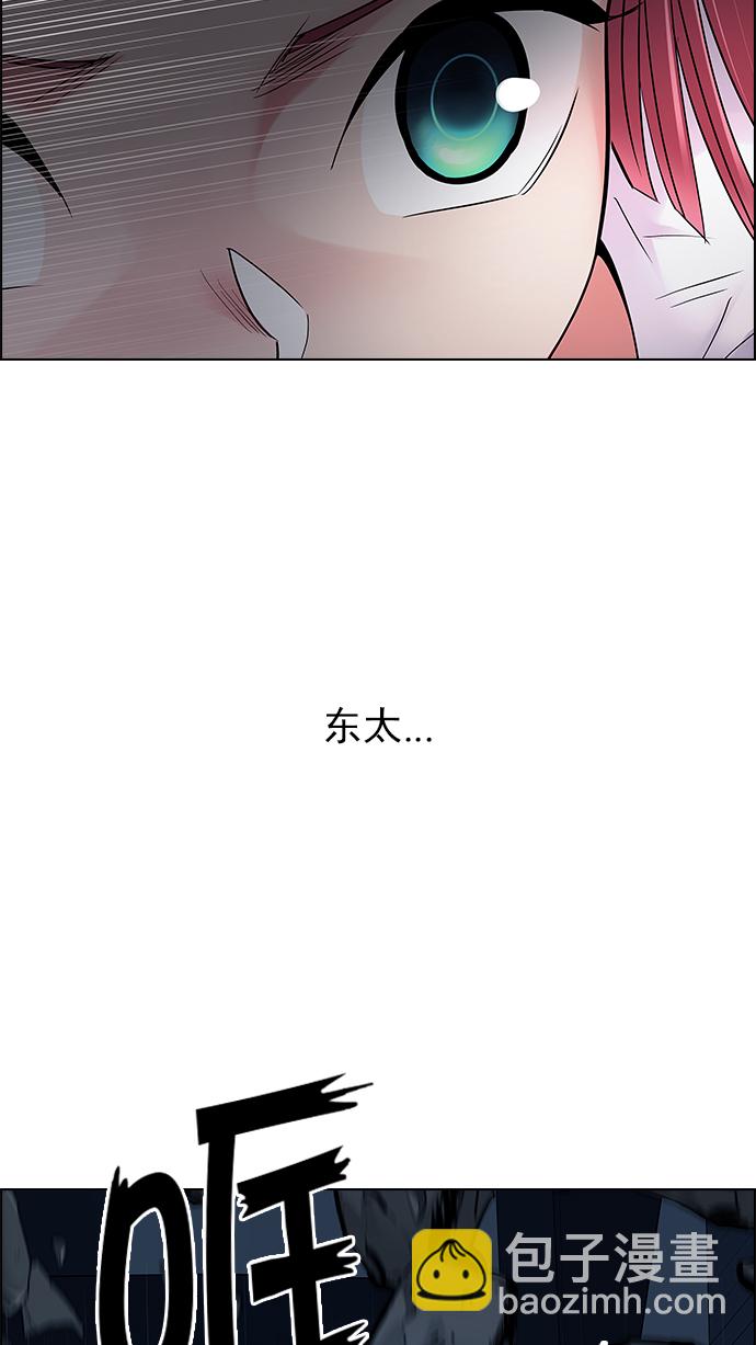 🍼DICE-骰子 [第242话] 终点（7） 第39页