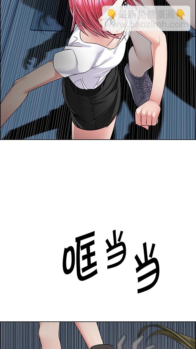 🍼DICE-骰子 [第242话] 终点（7） 第9页
