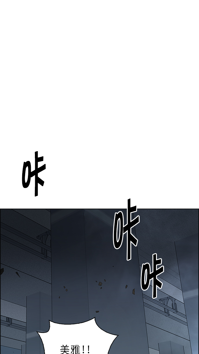 🍼DICE-骰子 [第244话] 终点（9） 第1页