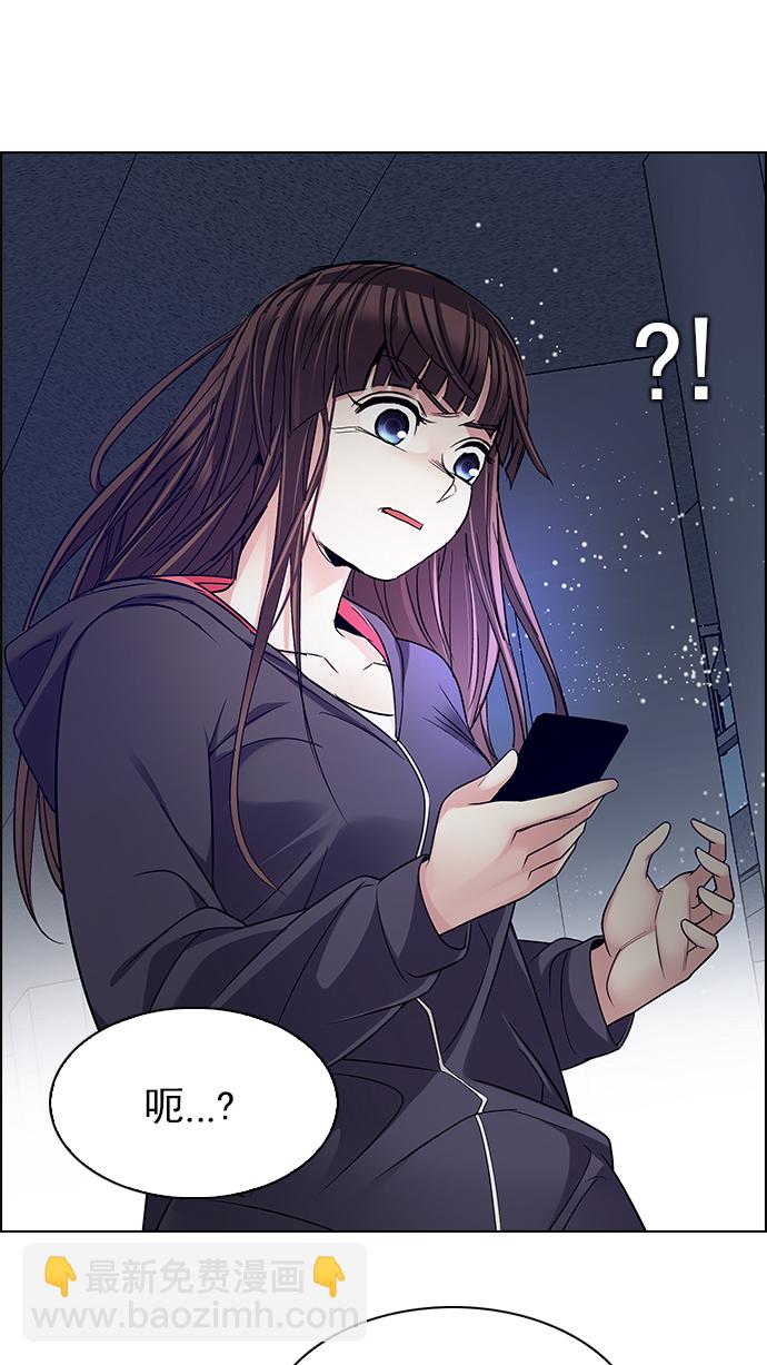 🍼DICE-骰子 [第244话] 终点（9） 第10页