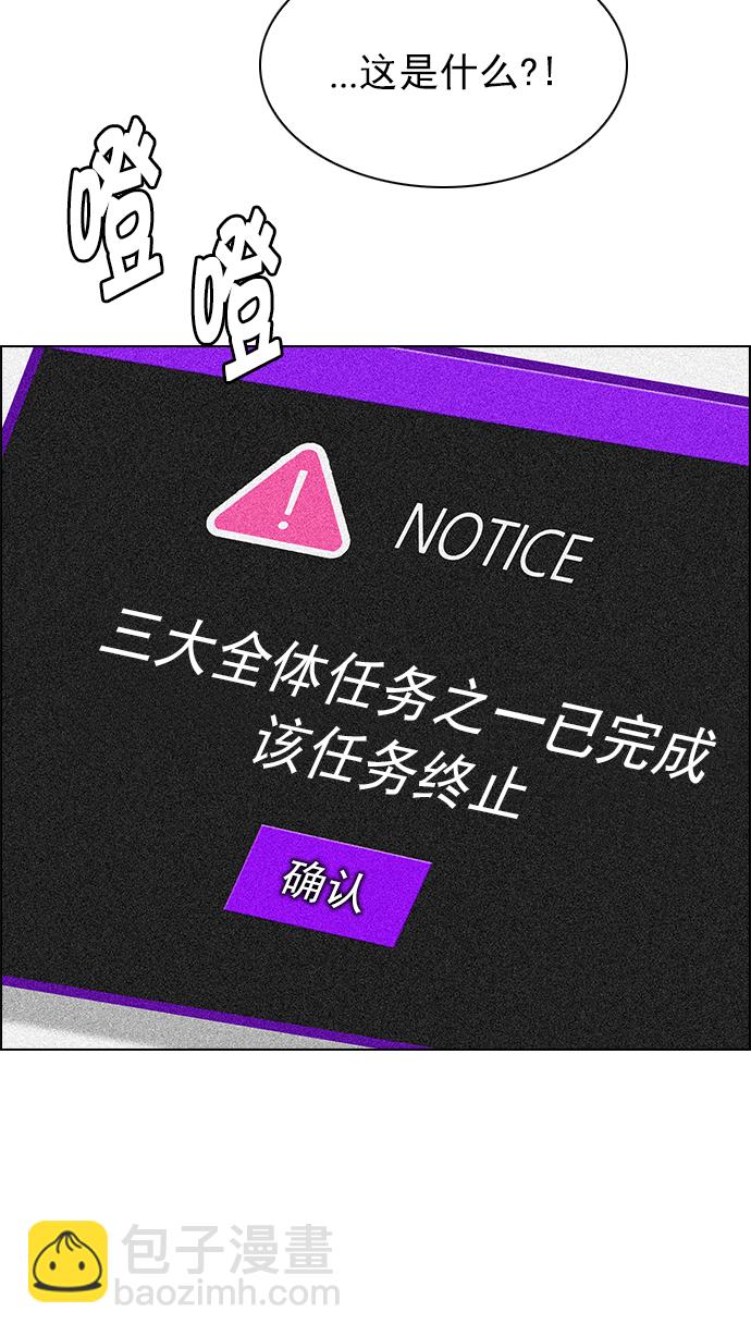 🍼DICE-骰子 [第244话] 终点（9） 第11页